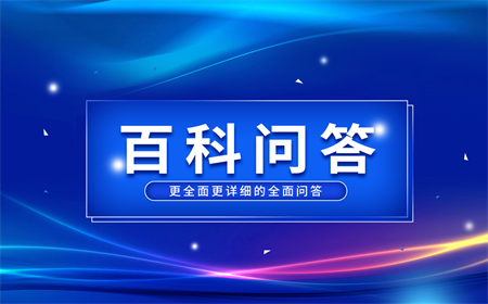 怎樣辦理二胎準生證？二胎準生證的辦理流程是什么